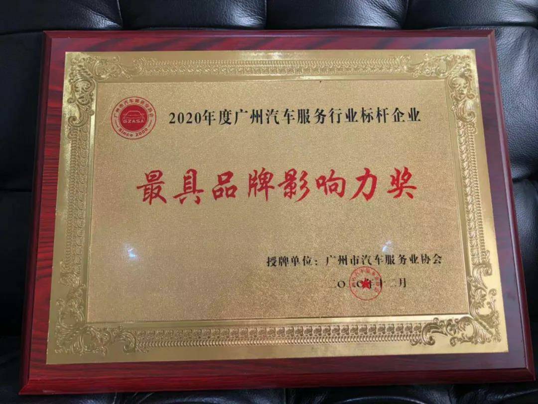 【喜讯】乐动网站-乐动(中国)一站式服务官方网站入榜“2020中国汽车经销商集团百强排行榜”(图4) 【喜讯】乐动网站-乐动(中国)一站式服务官方网站入榜“2020中国汽车经销商集团百强排行榜”(图4)