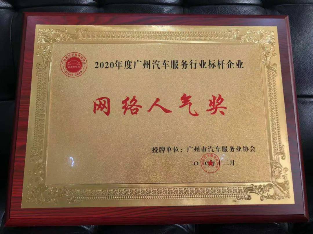 【喜讯】乐动网站-乐动(中国)一站式服务官方网站入榜“2020中国汽车经销商集团百强排行榜”(图5) 【喜讯】乐动网站-乐动(中国)一站式服务官方网站入榜“2020中国汽车经销商集团百强排行榜”(图5)