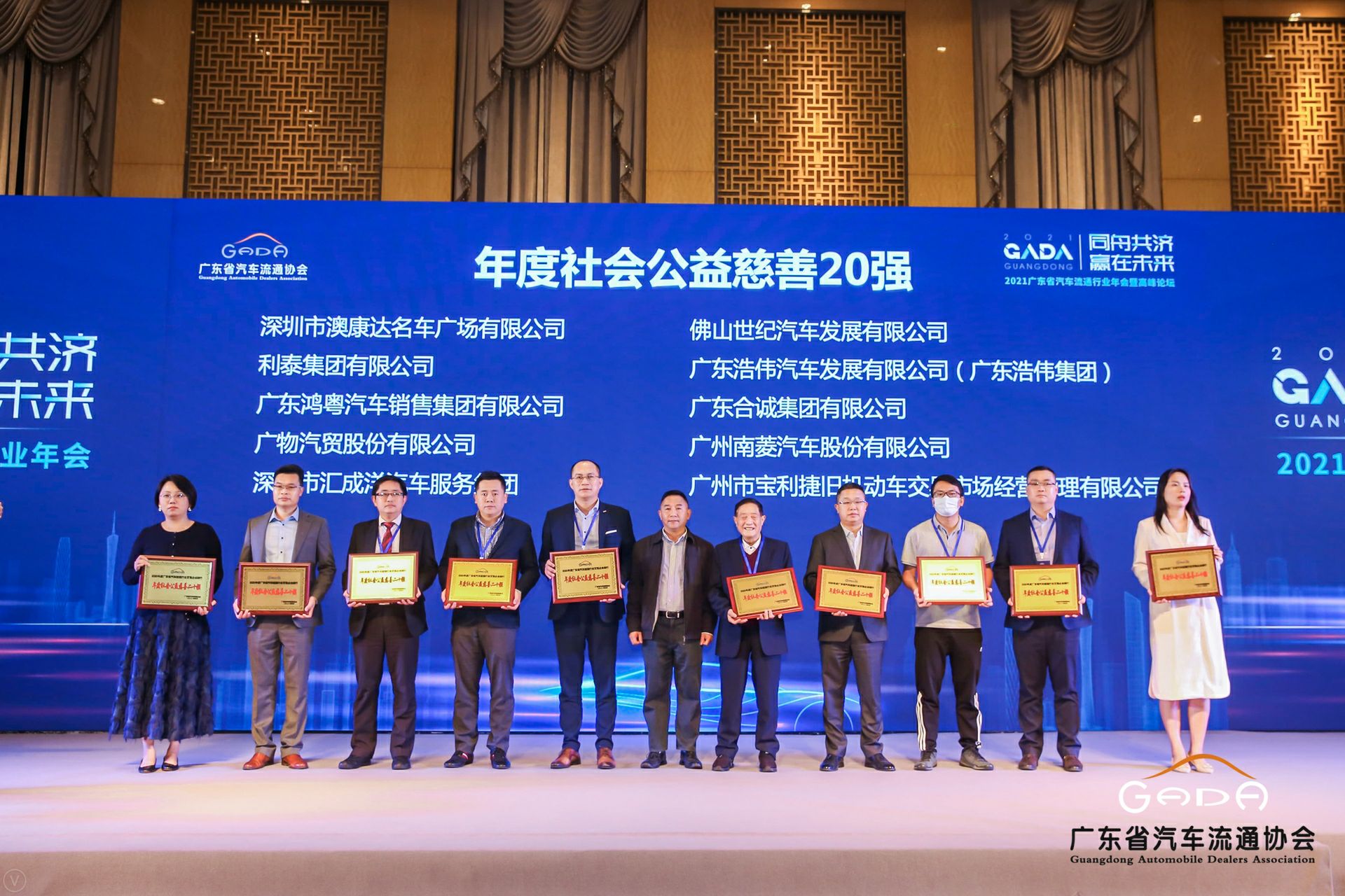 喜讯丨乐动网站-乐动(中国)一站式服务官方网站荣获省汽车流通行业颁奖礼13项大奖(图3) 喜讯丨乐动网站-乐动(中国)一站式服务官方网站荣获省汽车流通行业颁奖礼13项大奖(图3)