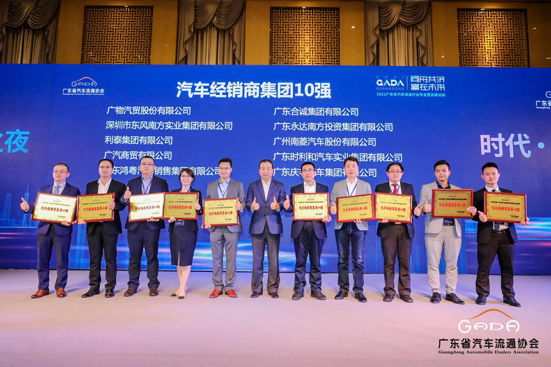喜讯丨乐动网站-乐动(中国)一站式服务官方网站荣获省汽车流通行业颁奖礼13项大奖(图2) 喜讯丨乐动网站-乐动(中国)一站式服务官方网站荣获省汽车流通行业颁奖礼13项大奖(图2)