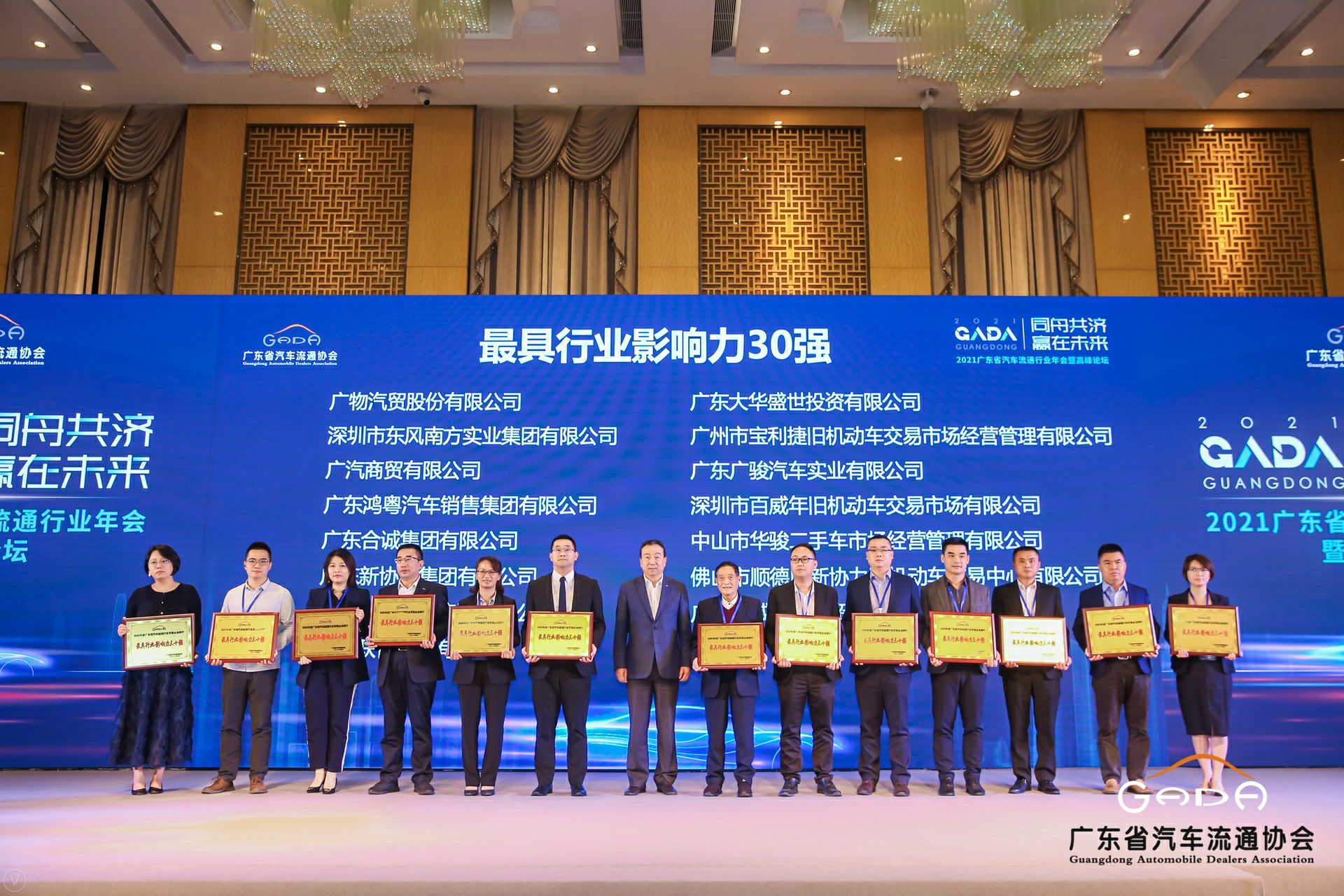 喜讯丨乐动网站-乐动(中国)一站式服务官方网站荣获省汽车流通行业颁奖礼13项大奖(图4) 喜讯丨乐动网站-乐动(中国)一站式服务官方网站荣获省汽车流通行业颁奖礼13项大奖(图4)