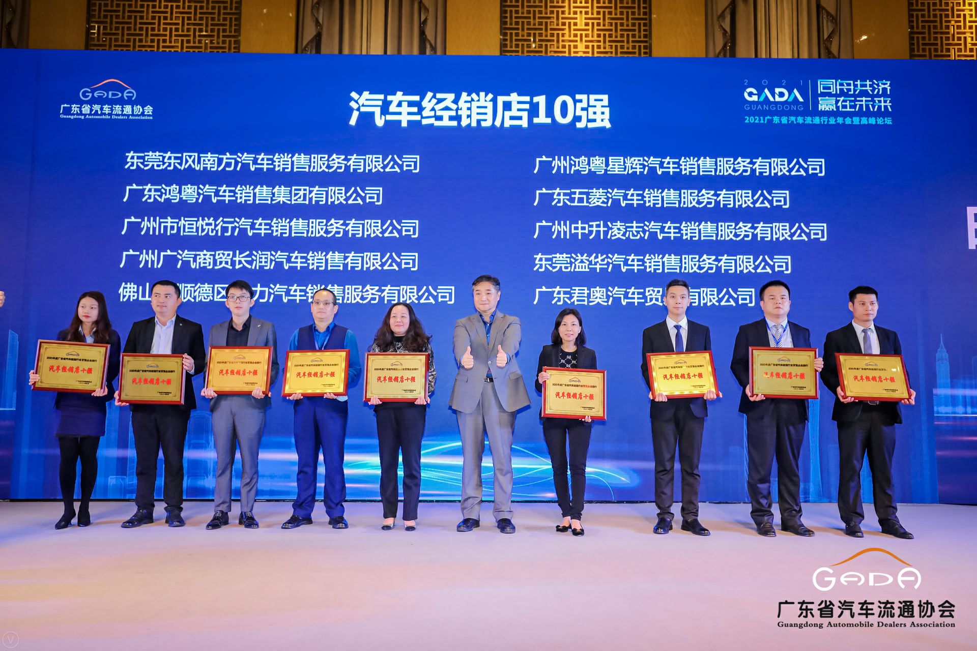 喜讯丨乐动网站-乐动(中国)一站式服务官方网站荣获省汽车流通行业颁奖礼13项大奖(图5) 喜讯丨乐动网站-乐动(中国)一站式服务官方网站荣获省汽车流通行业颁奖礼13项大奖(图5)