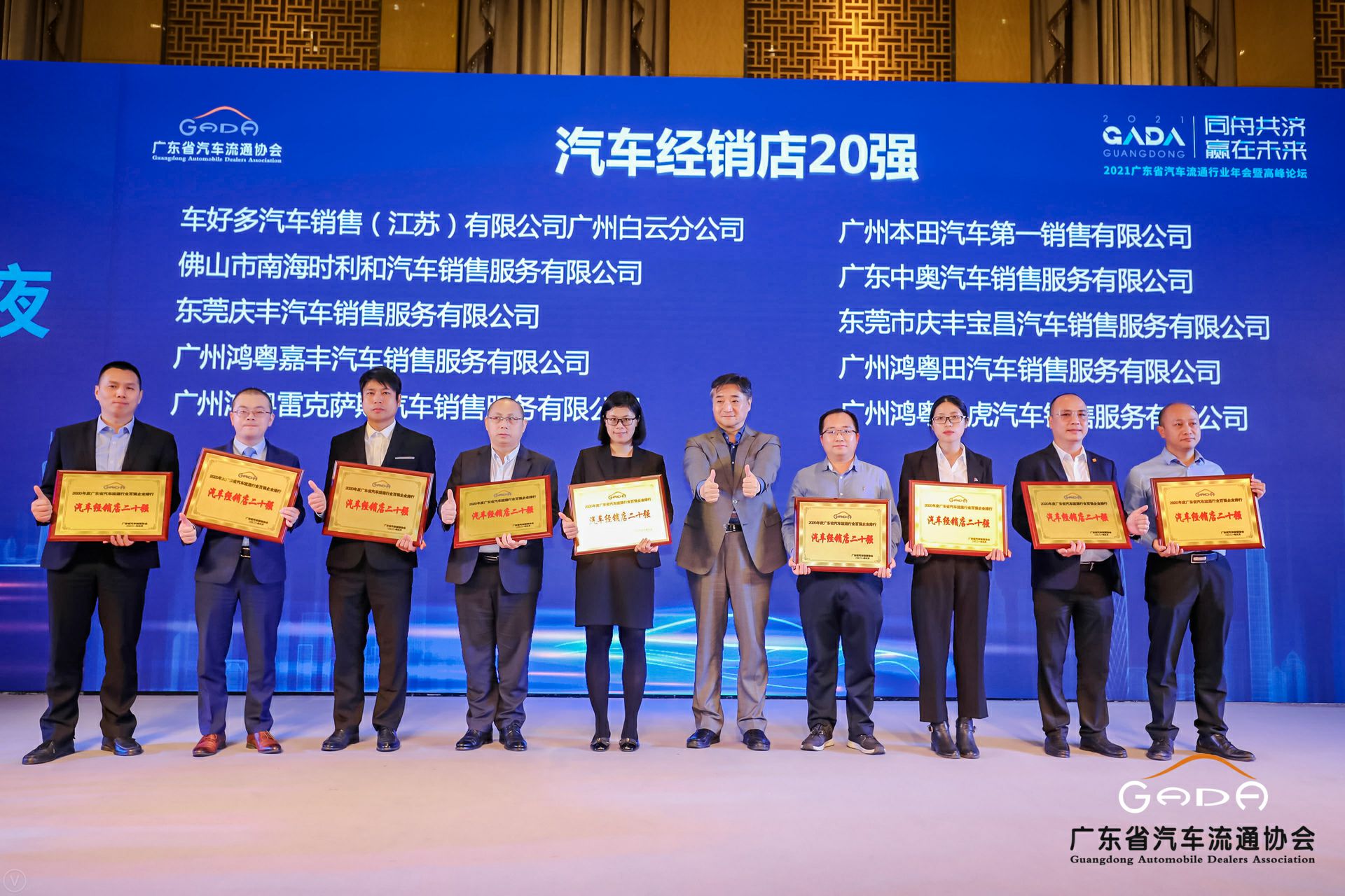 喜讯丨乐动网站-乐动(中国)一站式服务官方网站荣获省汽车流通行业颁奖礼13项大奖(图6) 喜讯丨乐动网站-乐动(中国)一站式服务官方网站荣获省汽车流通行业颁奖礼13项大奖(图6)