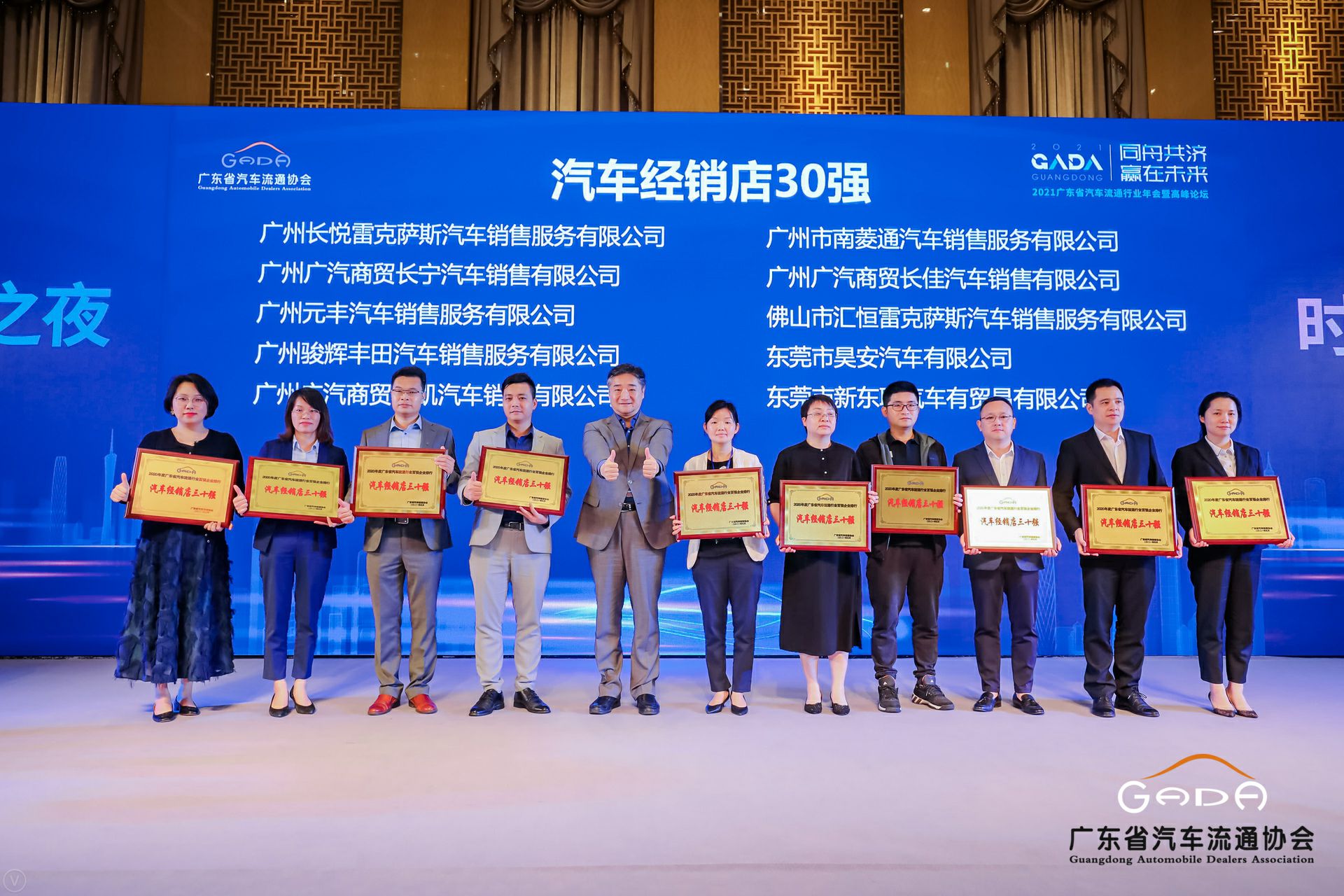 喜讯丨乐动网站-乐动(中国)一站式服务官方网站荣获省汽车流通行业颁奖礼13项大奖(图7) 喜讯丨乐动网站-乐动(中国)一站式服务官方网站荣获省汽车流通行业颁奖礼13项大奖(图7)