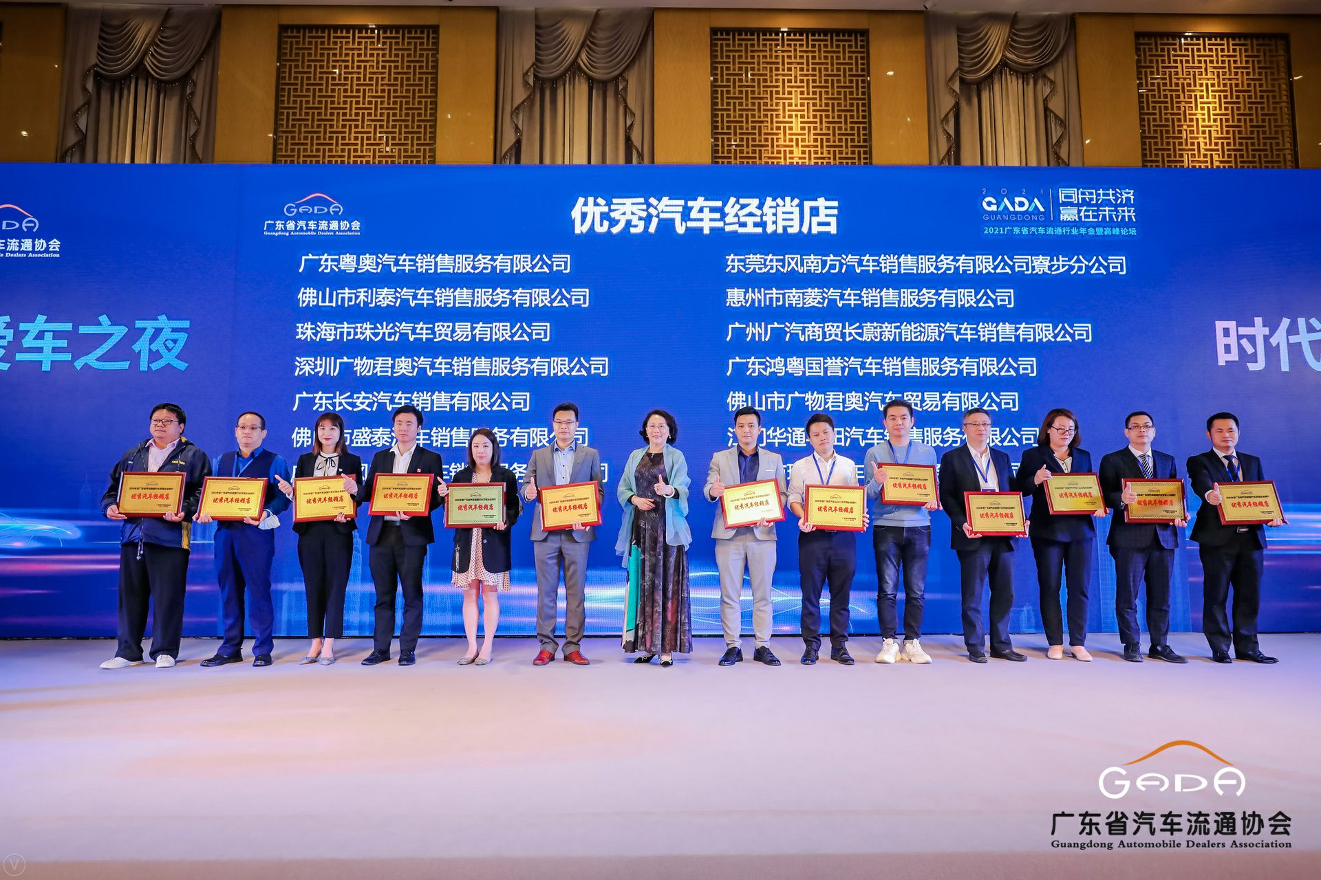 喜讯丨乐动网站-乐动(中国)一站式服务官方网站荣获省汽车流通行业颁奖礼13项大奖(图8) 喜讯丨乐动网站-乐动(中国)一站式服务官方网站荣获省汽车流通行业颁奖礼13项大奖(图8)
