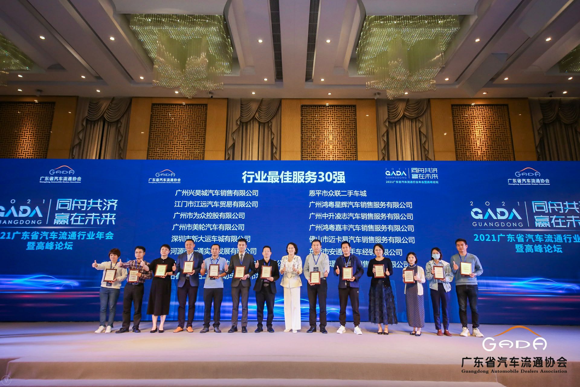 喜讯丨乐动网站-乐动(中国)一站式服务官方网站荣获省汽车流通行业颁奖礼13项大奖(图9) 喜讯丨乐动网站-乐动(中国)一站式服务官方网站荣获省汽车流通行业颁奖礼13项大奖(图9)